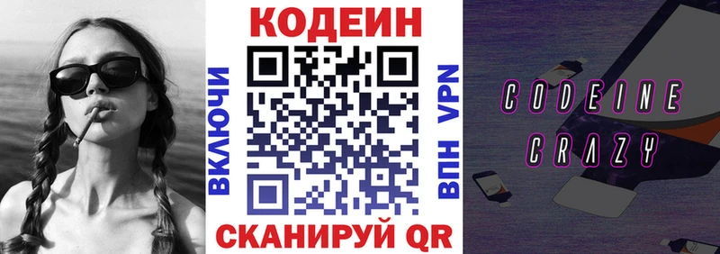 OMG   купить наркотик  Тамбов  Codein Purple Drank 