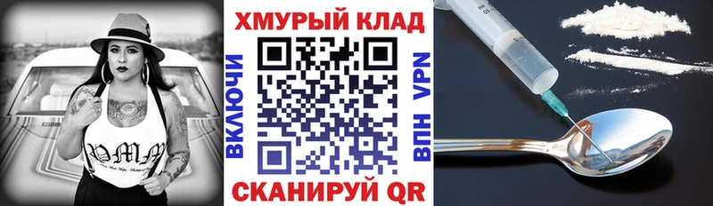 как найти   Тамбов  ГЕРОИН VHQ 