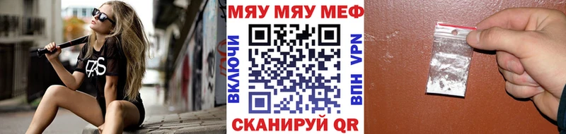 МЯУ-МЯУ VHQ цены наркотик Тамбов